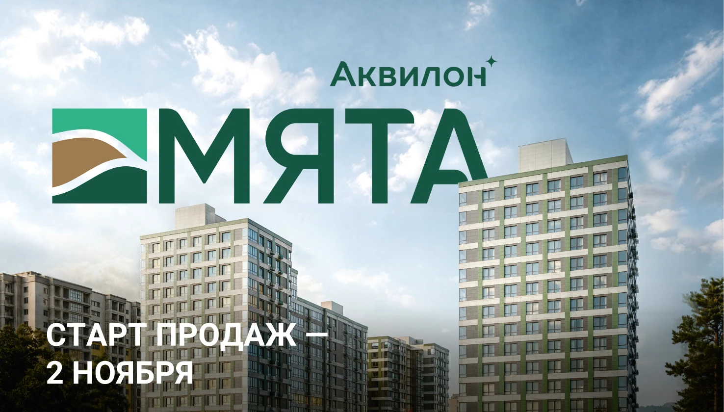 Старт продаж